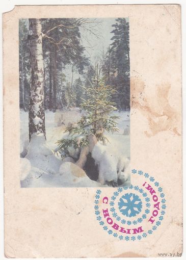Открытка 1967 (363)