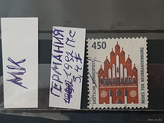 ГЕРМАНИЯ 1992г. Полная серия. Гаш.