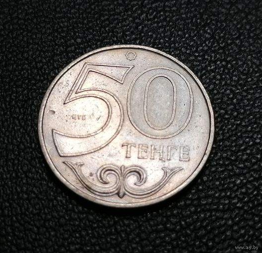 50 тенге 2000