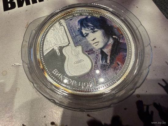 10 долларов 2012 г. В. Цой  СЕРЕБРО 999 пр. 20 грамм    Распродажа коллекции!!!