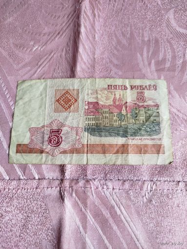 Распродажа - 5 рублей РБ 2000г.,БА 7890558