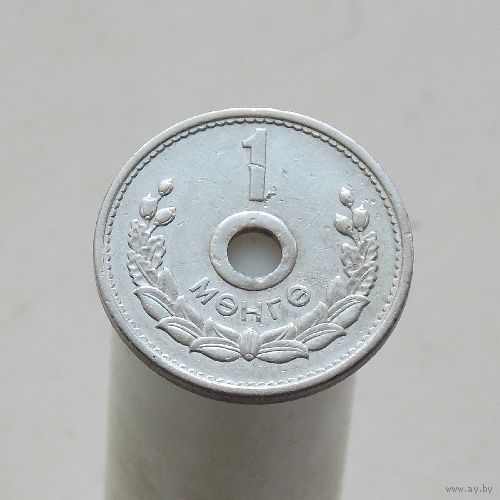 Монголия 1 менге 1959