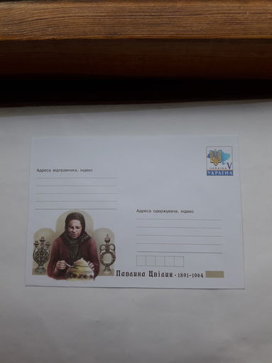 ХМК Украина 2016 Павлина Цвилик