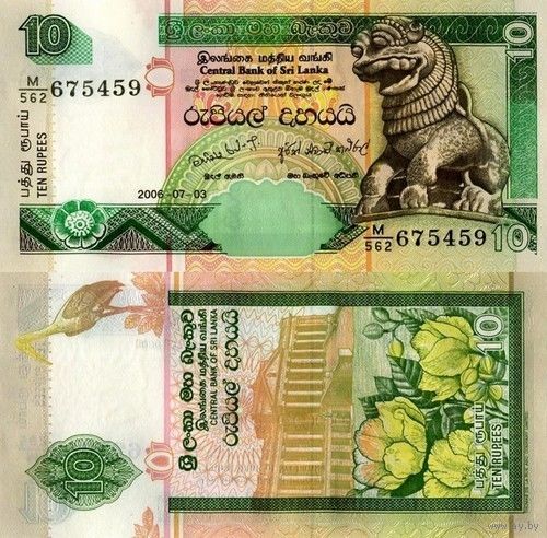 Шри Ланка 10 рупий образца 2006 года UNC p108f