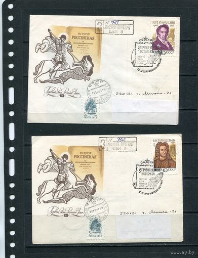 СССР 1991. КПД. Конверт с СГ прошедший почту. Заказное. Отечественные историки. Гашение Москва. Комплект из четырех конвертов