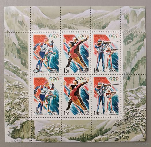 ОЛИМПИЙСКИЕ ИГРЫ В НАГАНО. МАЛЫЙ ЛИСТ. Россия, 1998