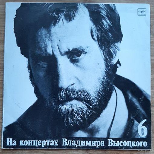 На концертах Владимира Высоцкого 6