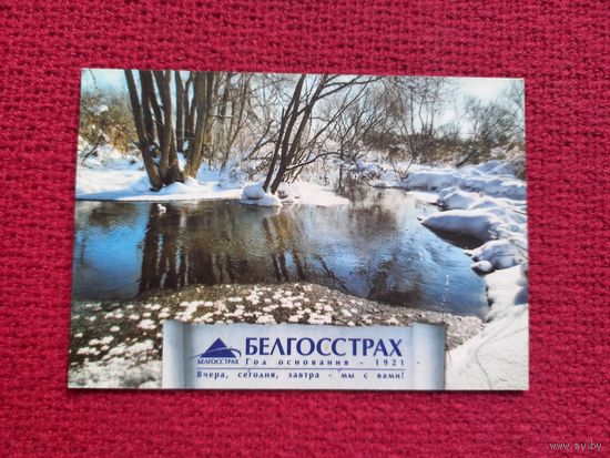 Календарик Белгосстрах. 2009 г.