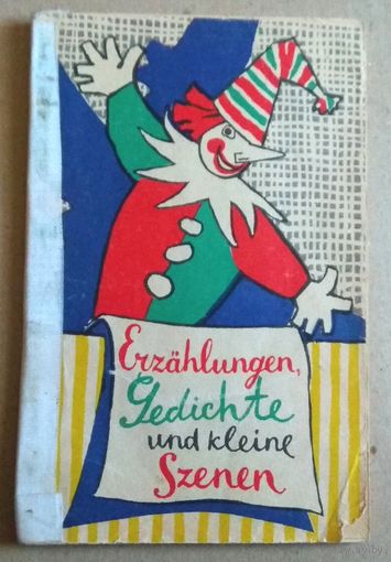 Deutsch ("Erzahlungen, Gedichte und kleine Szenen" ) Немецкий язык ("Рассказы, стихи и пьесы")
