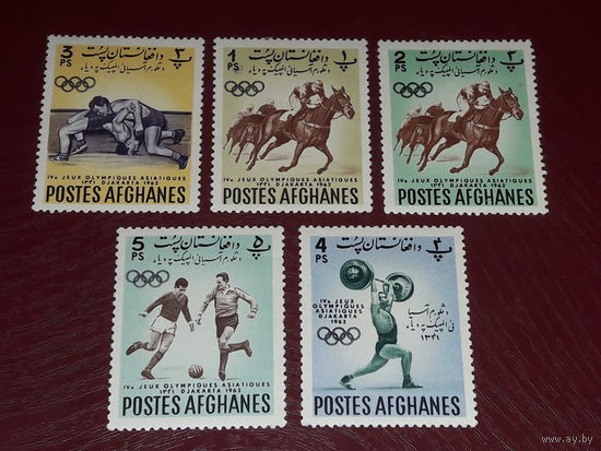 Афганистан 1962 Спорт. Олимпийские Азиатские игры в Джакарте. 5 чистых марок