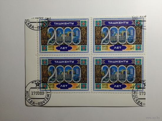 1983 СССР. 2000 Ташкенту. Квартблок