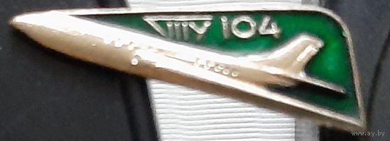 ТУ-104. Ае-99