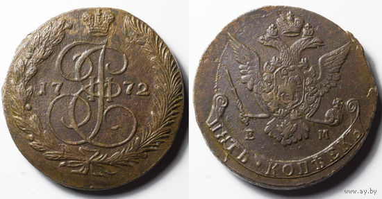 5 копеек 1772 год ЕМ