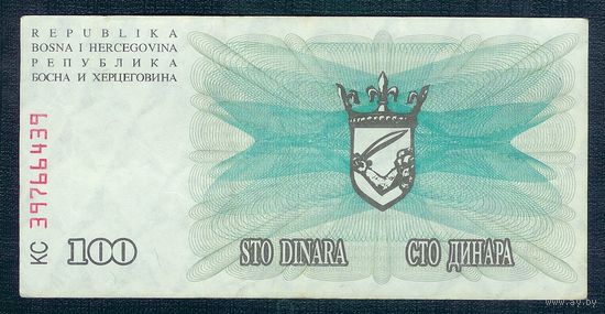 Босния и Герцеговина 100 динаров 1992 год.
