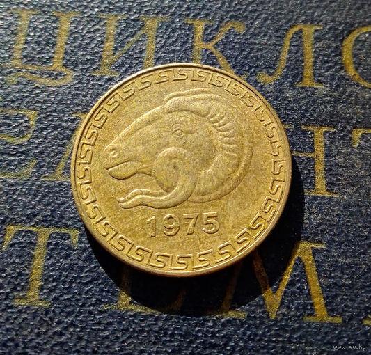 20 сантимов 1975 Алжир ФАО Земельная реформа (без цветка) #01