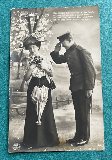 Германия 1-я Мировая война. Патриотика Солдат Девушка / почта штемпель 1914 год