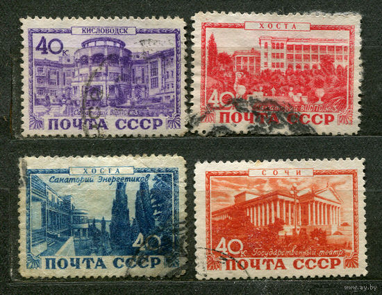 Курорты. 1949. Серия 4 марки