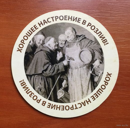 Подставка под пиво ресторана "КабанчикЪ" /Россия/ No 1