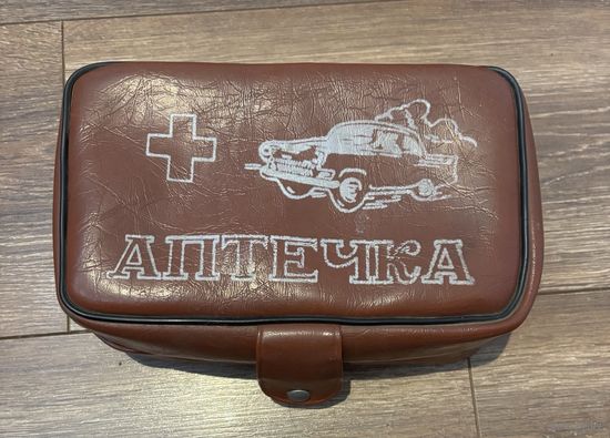 Аптечка СССР.