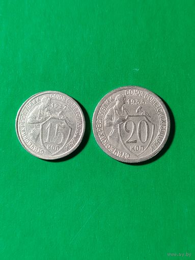 Монеты 20копеек1933и15копеек1932