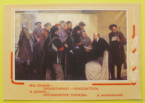 Чистая. 1969 года. Соколов.
