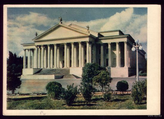 1954 год Сочи Театр
