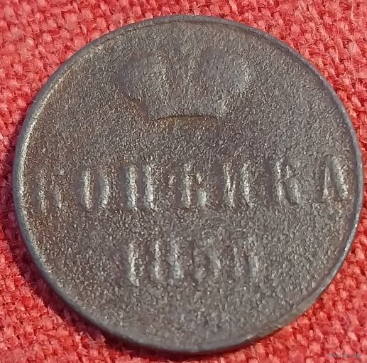 Копейка 1855 г вм