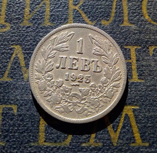 1 лев 1925 Болгария #01