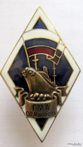 Знак Ромб ГМА Государственная Мореходная Академия им. МАКАРОВА