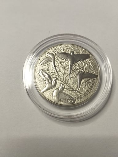 65 лет победы 1 руб. Без минемалки