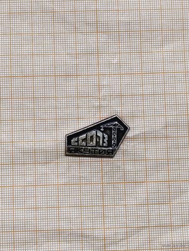 ССО Якутия 73