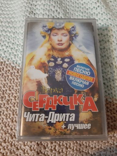 Кассета Верка Сердючка. Новая. в упаковке