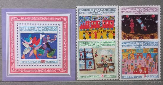 Болгария. 1974г. Детский рисунок.