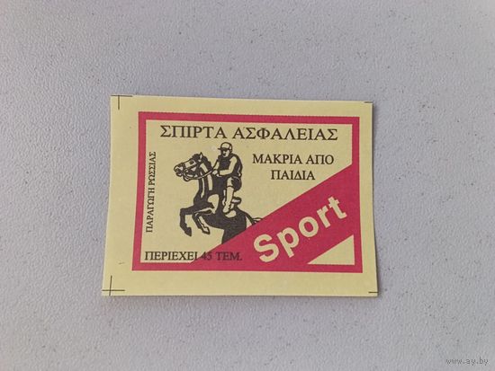 Спичечные этикетки АО Солнце Sport