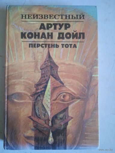 Перстень тота