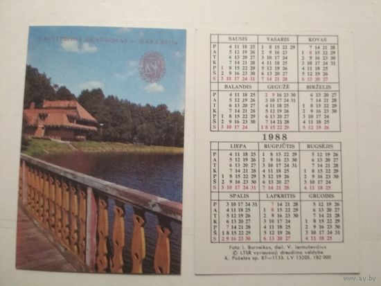 Карманный календарик. Страхование. 1988 год