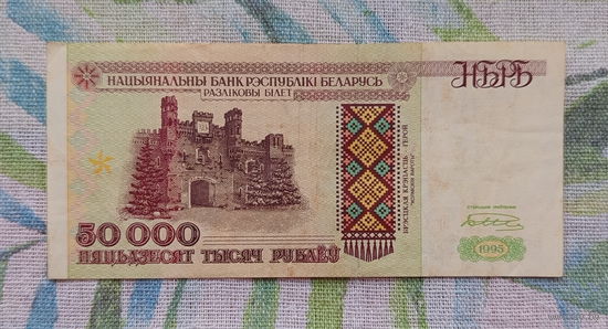 50000 руб 1995г, серия Кк 0402312