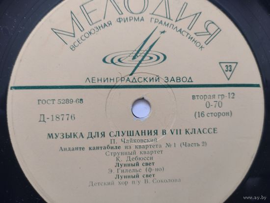 Бесплатно при покупке любого лота