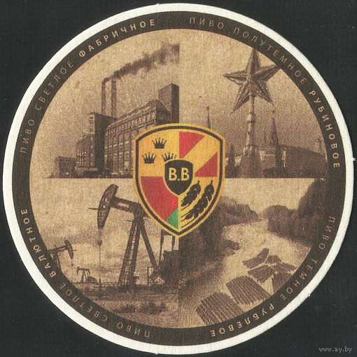 Бирдекель Bierbank (Минск)