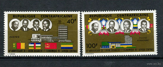 Центральноафриканская Республика - 1974 - 10-летие Таможенно-экономического союза Центральной Африки - [Mi. 361-362] - полная серия - 2 марки. MNH.