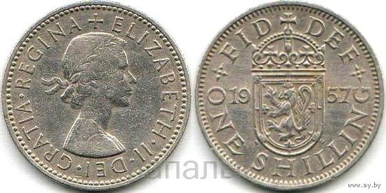 Великобритания 1 шиллинг 1957