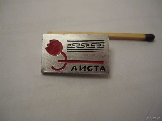 Элиста