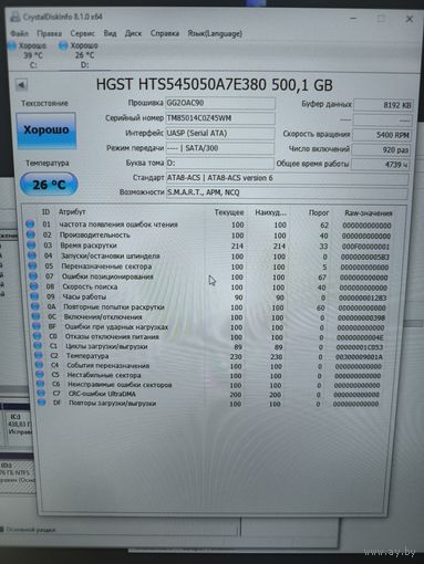 HDD 500 Gb [3]
