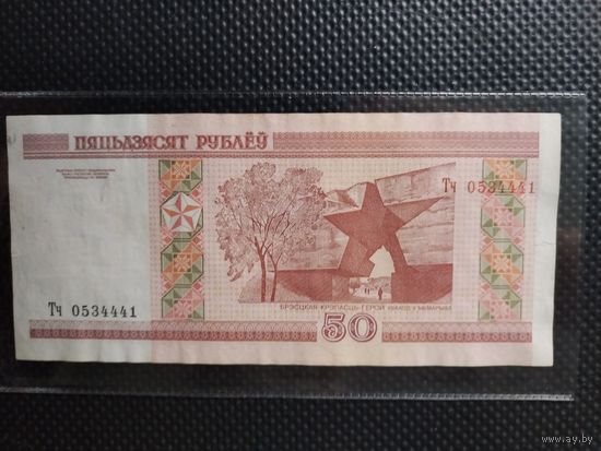 Беларусь 50 рублей 2000 г. СЕРИЯ - Тч, без мц.
