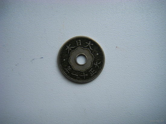 Япония 10 сен 1922г.