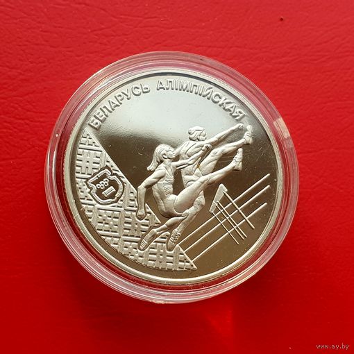 Беларусь Олимпийская - 1 рубль 1998 год - Легкая атлетика