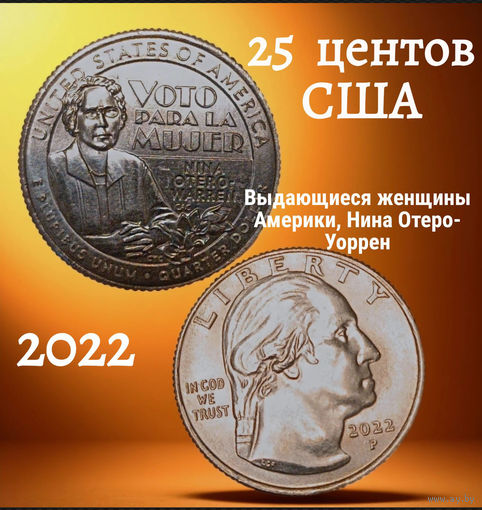 25 центов США 2022, выдающиеся женщины Америки, Нина Отеро-Уоррен