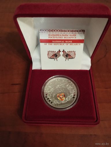 Свадьба (Вяселле). Семейные традиции славян, 20 рублей 2006, Серебро