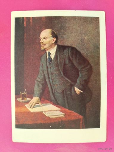 В. И. Ленин. Почтовая Карточка. Чистая. 1958 года. Васильев. 2132.