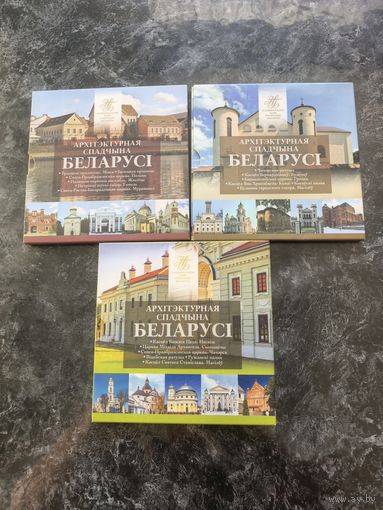 2р Беларусь Архитектурное наследие